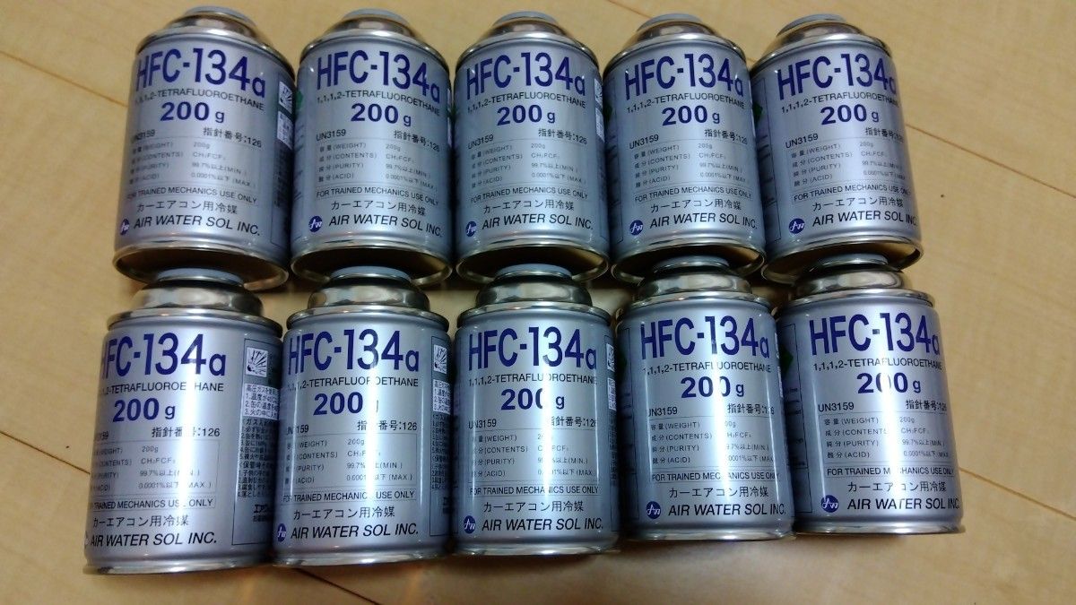 送料無料　エアコンガス 10本 新品　クーラーガス　カーエアコン　　HFC-134a(R134a) 200ｇ