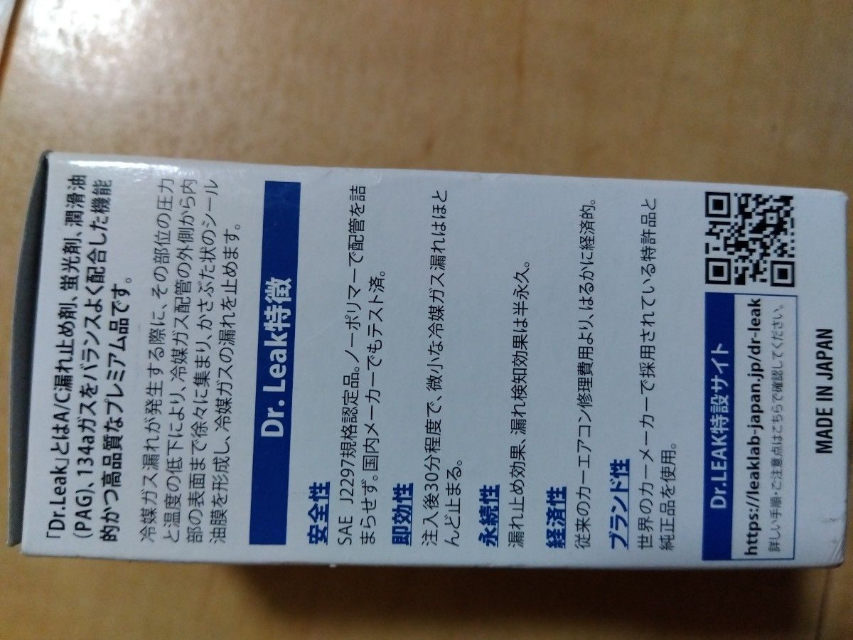 エアコンガス （ 134aガス200g缶 +蛍光剤漏れ止め剤　コンプレッサーオイル　ドクターリーク HFC-134a R134A