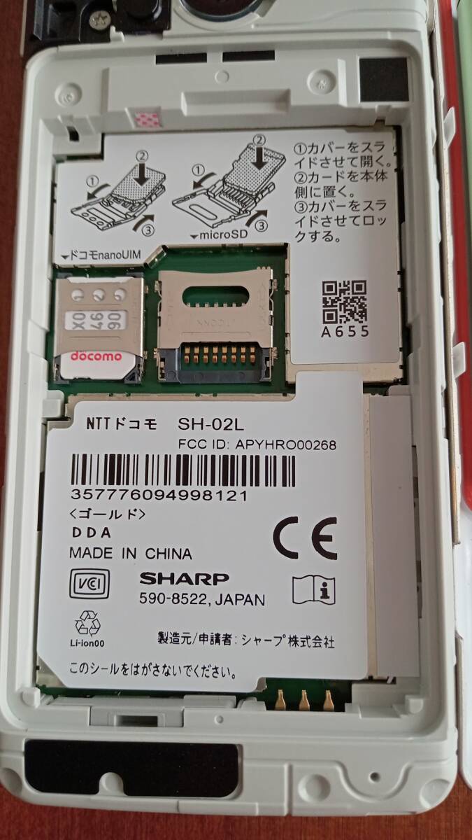 docomo　ドコモ　AQUOS ケータイ SH-02L　ゴールド　ガラケー_画像10