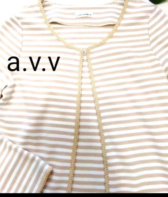 良品【a.v.v】ロング丈　ノーカラージャケット　ボーダー　ストライプ　ベージュ　パイピング　長袖　　Mサイズ 　カーディガン