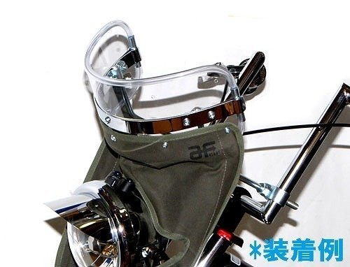 バイク用品 Z-FATHER 旭風防 ミニ用 短風防 クリア(緑布タレ)/モンキー Z50J AB27 ゴリラ Ape【送料800円】_画像1