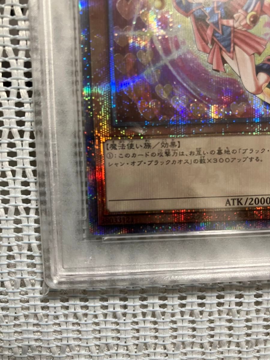 psa10 ブラックマジシャンガール 魔法の筒　wcs2023 遊戯王　連番　25thシークレットレア  クオシク 