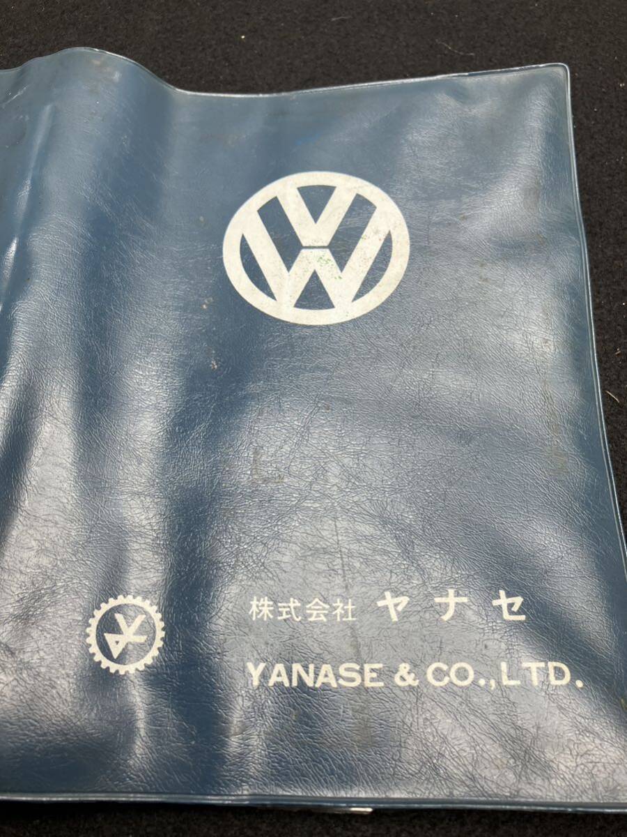 空冷ＶＷ 空冷ワーゲン ヤナセ 簗瀬 YANASE 車検証入れ 当時物 レア コレクションの画像2