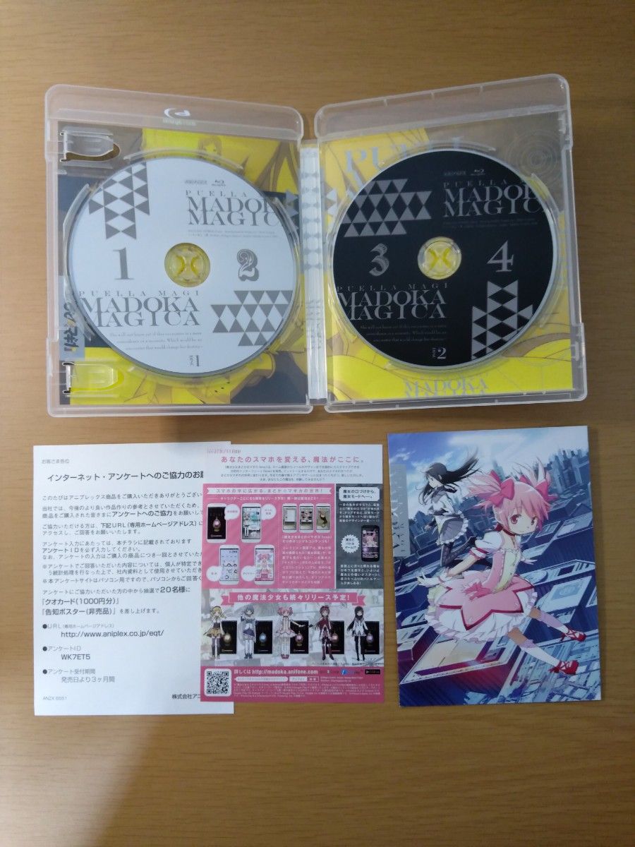 魔法少女まどか☆マギカ Blu-ray Disc BOX完全生産限定版