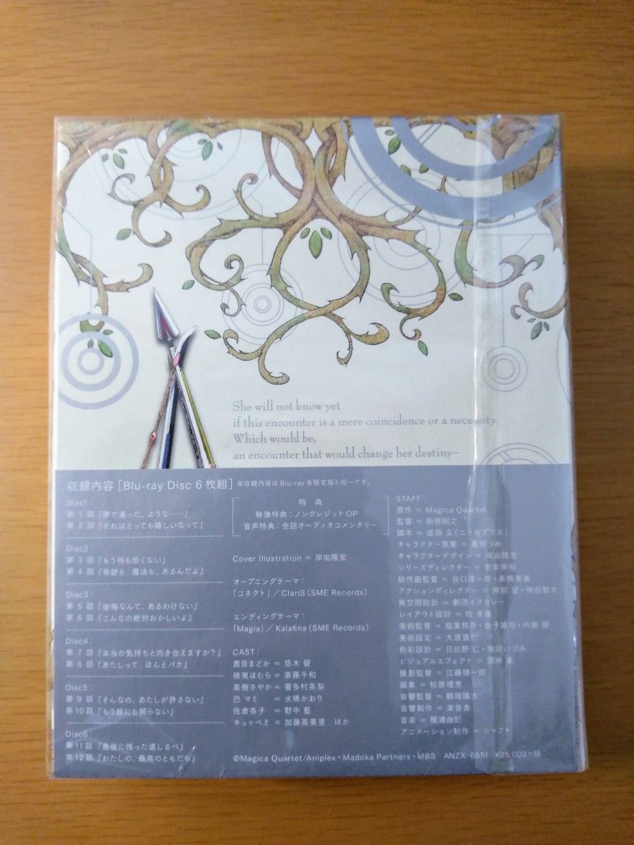 魔法少女まどか☆マギカ Blu-ray Disc BOX完全生産限定版