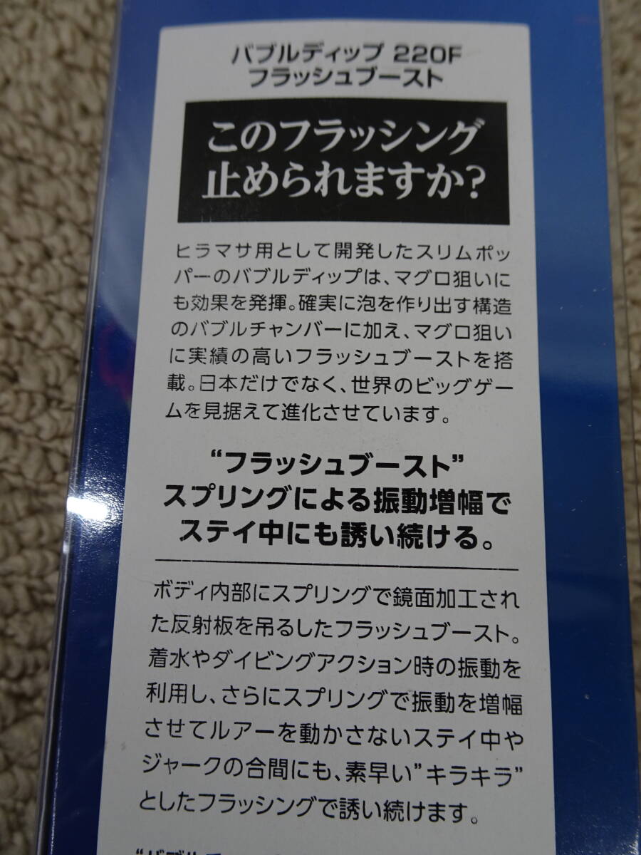 （K-2004）★新品★　シマノ　XU-P22T　オシア　バブルディップ　220F　フラッシュブースト　_画像7