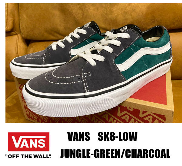 ■新品 VANS SK8-LOW CHARCOAL/GREEN 27.0センチ 完売品 USA企画_画像1