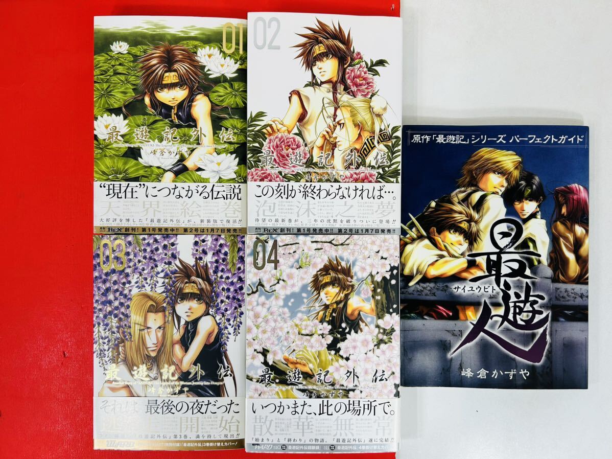 Yahoo!オークション - 漫画コミック【最遊記1-9巻+RELOAD1-10巻 Yahoo!オークション - 漫画コミック【最遊記1-9巻+RELOAD1-10巻