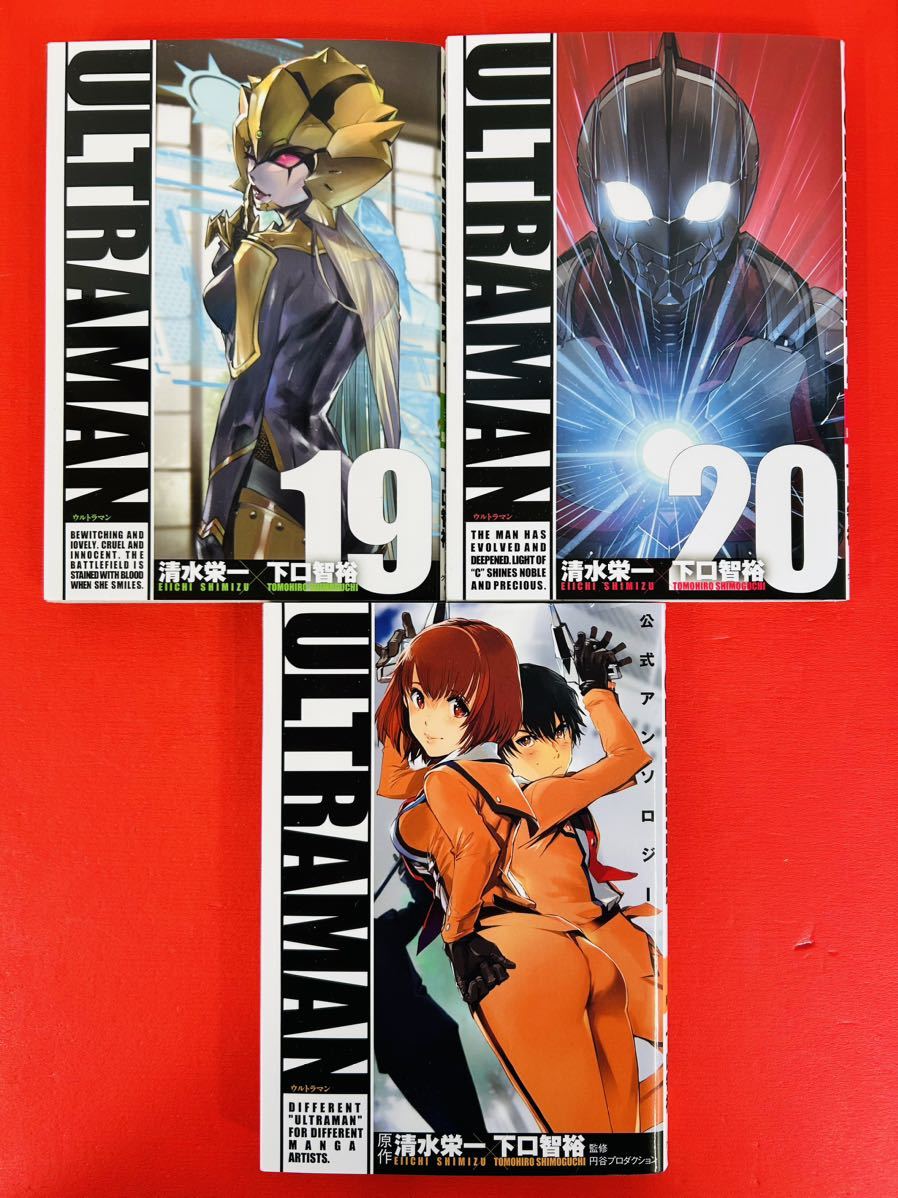 Yahoo!オークション - 漫画コミック【ウルトラマンULTRAMAN1-20 Yahoo!オークション - 漫画コミック【ウルトラマンULTRAMAN1-20