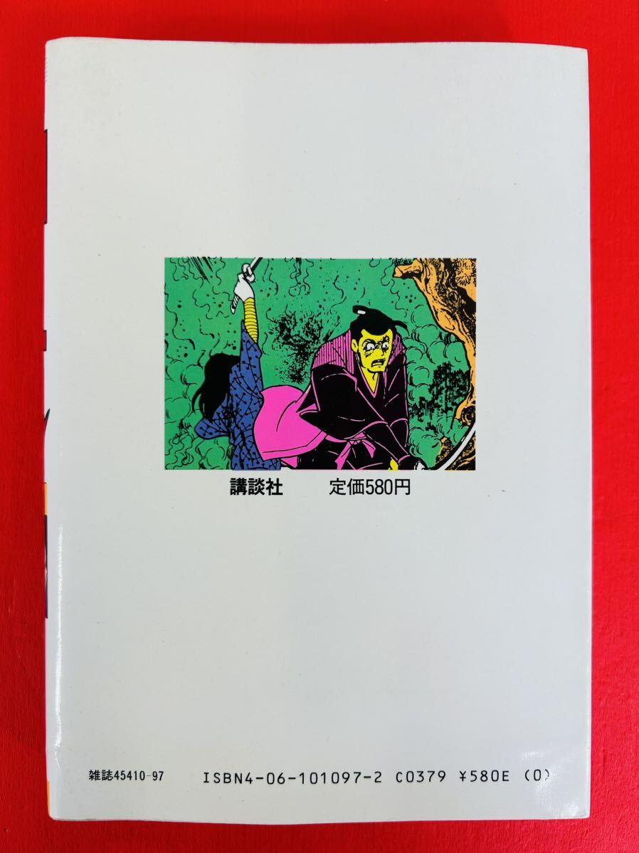 漫画コミック【闇の土鬼 1-3巻・全巻完結セット】横山光輝★KCスペシャル☆講談社_画像7