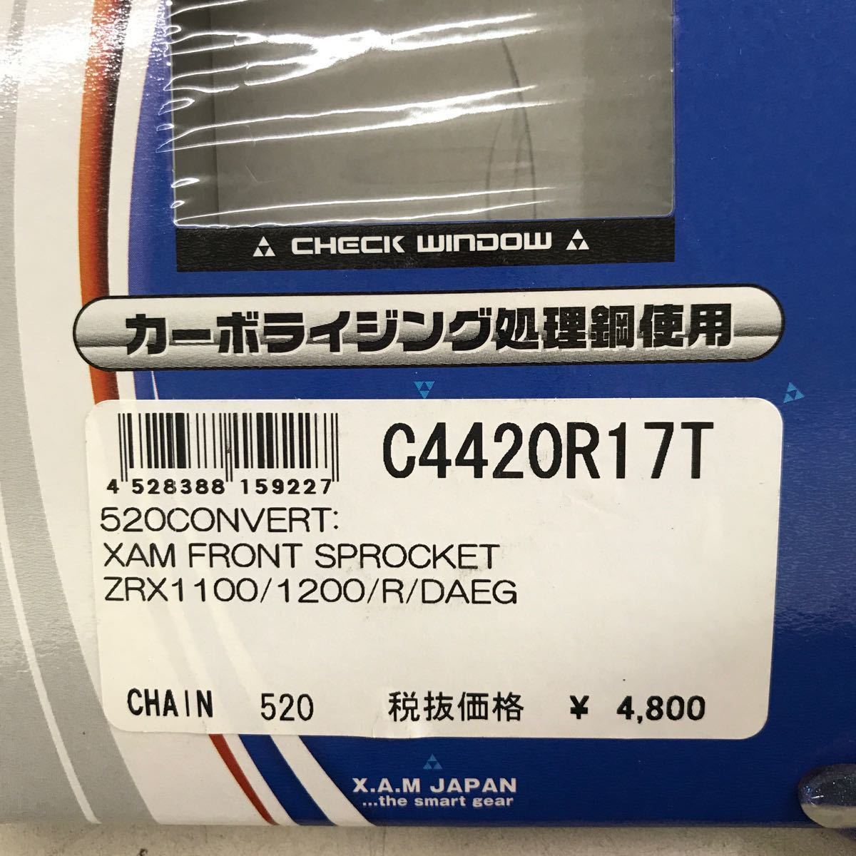 2-15128☆XAM ザム フロントスプロケット C4420R17T☆ZRX1100 1200 R DAEG_画像5