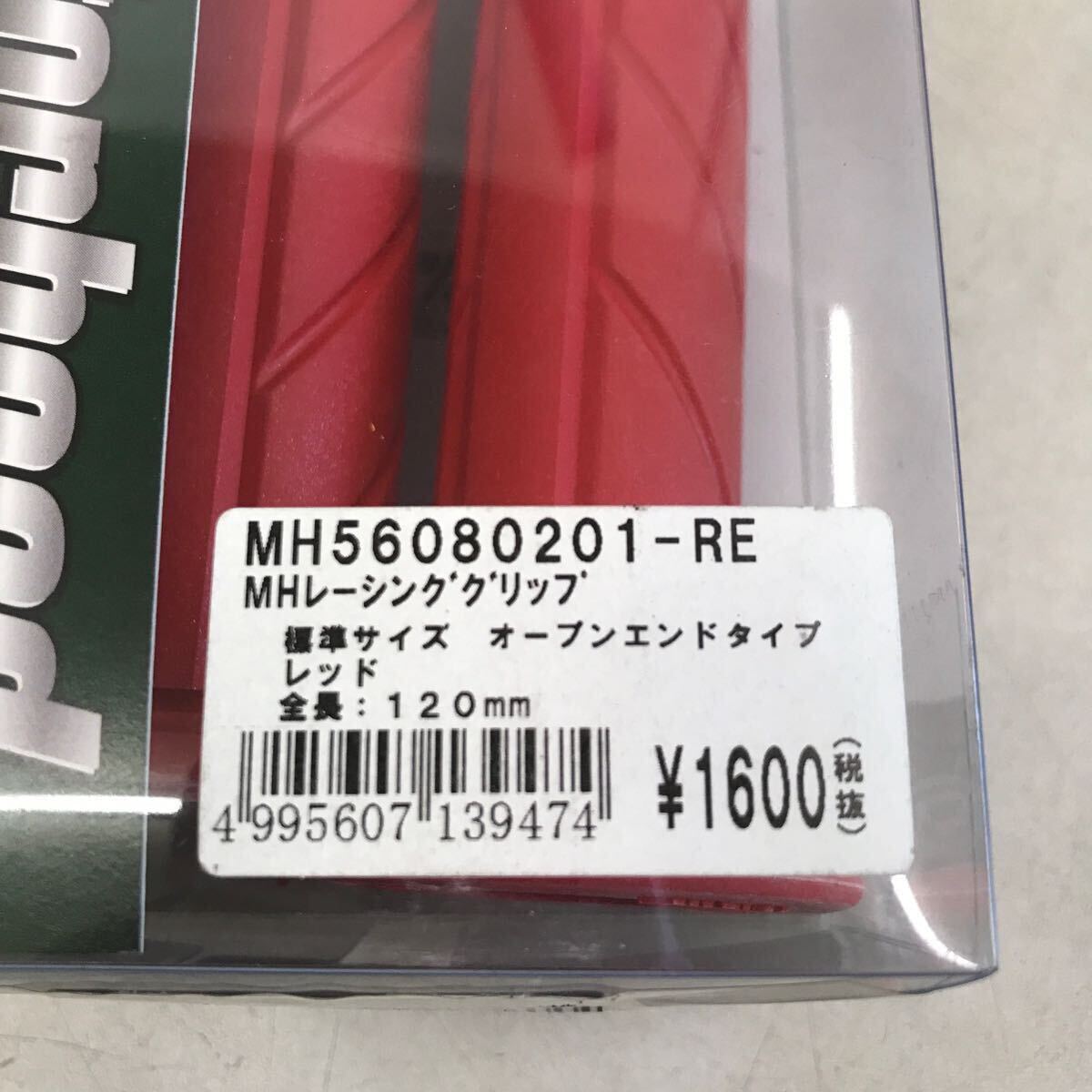 2-15155☆キジマ Motorhead MHレーシンググリップ オープンエンドタイプ 全長120mm MH56080201-RE 60サイズ_画像6