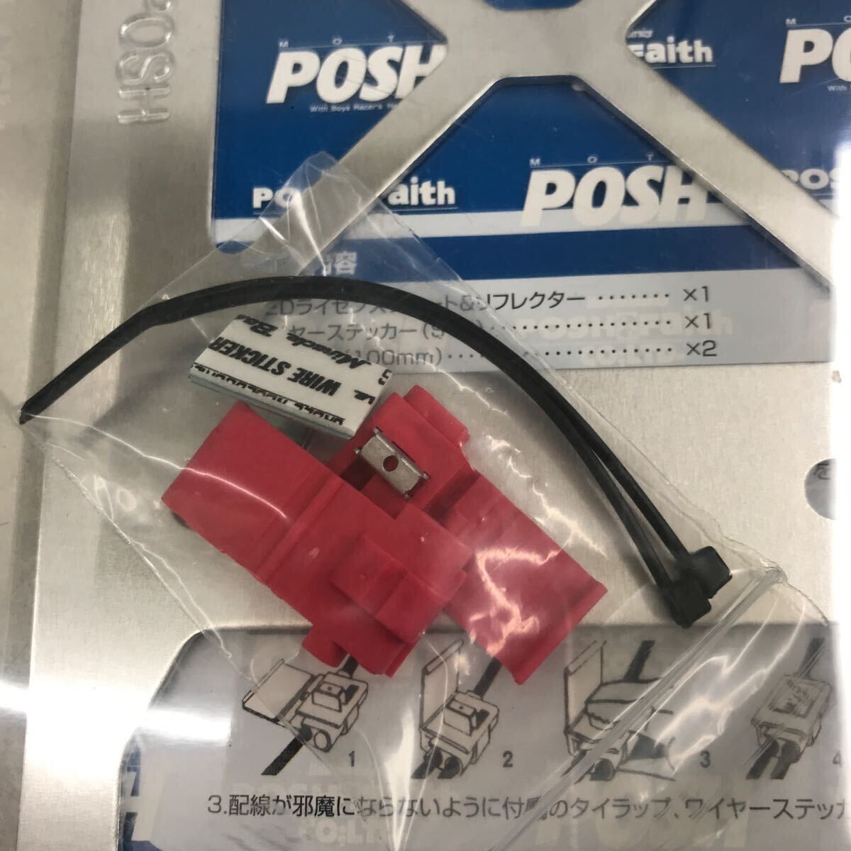 2-15265☆POSH LEDライセンスプレート リフレクター 250cc以上対応 シルバー 500294-03の画像5
