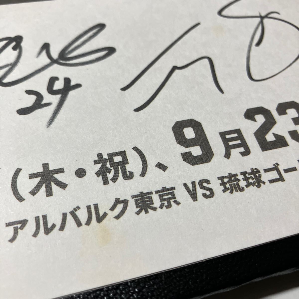 (R3-15) サイン B.LEAGUE Bリーグ 開幕戦 2016年 国立代々木競技場 アルバルク東京 VS 琉球ゴールデンキングス バスケットボール BLGの画像10