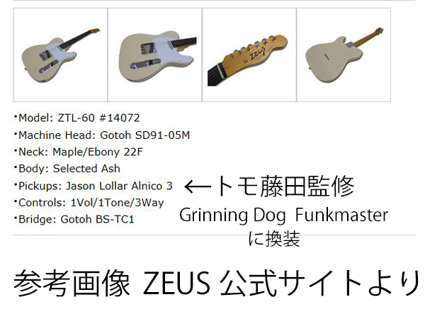 ZEUS custom guitars テレキャスター タイプの画像10