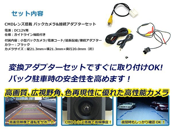 送料無料 三菱電機 NR-MZ50 2011年モデル バックカメラ 入力アダプタ SET ガイドライン有り 後付け用 汎用カメラ_画像2