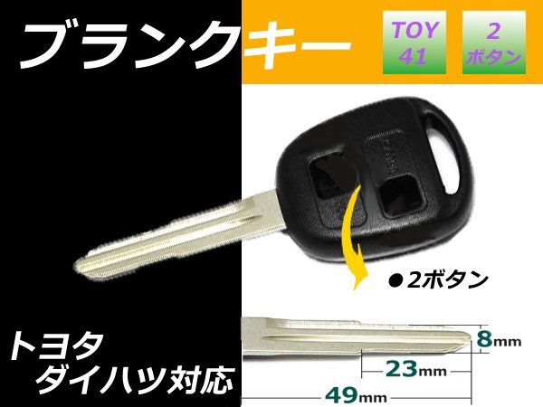 Почтовая служба Бесплатная доставка ■ Daihatsu Buon Blank Ключ 2 поверхность 2 кнопка без ключа