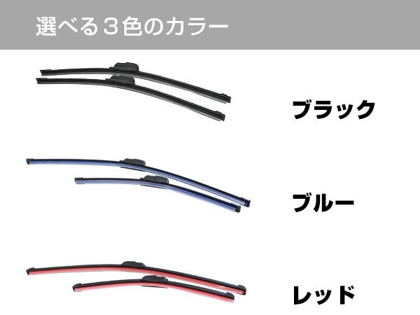 ダイハツ タント L375/385S U字 エアロワイパー ブレード一体型 カラーワイパー レッド 左右_画像3