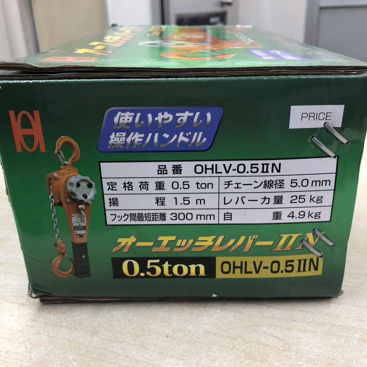 オーエッチレバーⅡN 0.5ton OHLV-0.5ⅡN チェーンブロック 未開封品_画像2