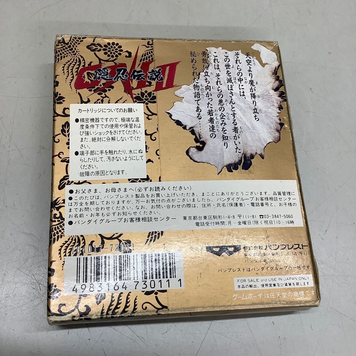 (18) バンプレスト 隠忍伝説 ONI Ⅱ ゲームボーイソフト 現状品 動作未確認 の画像7