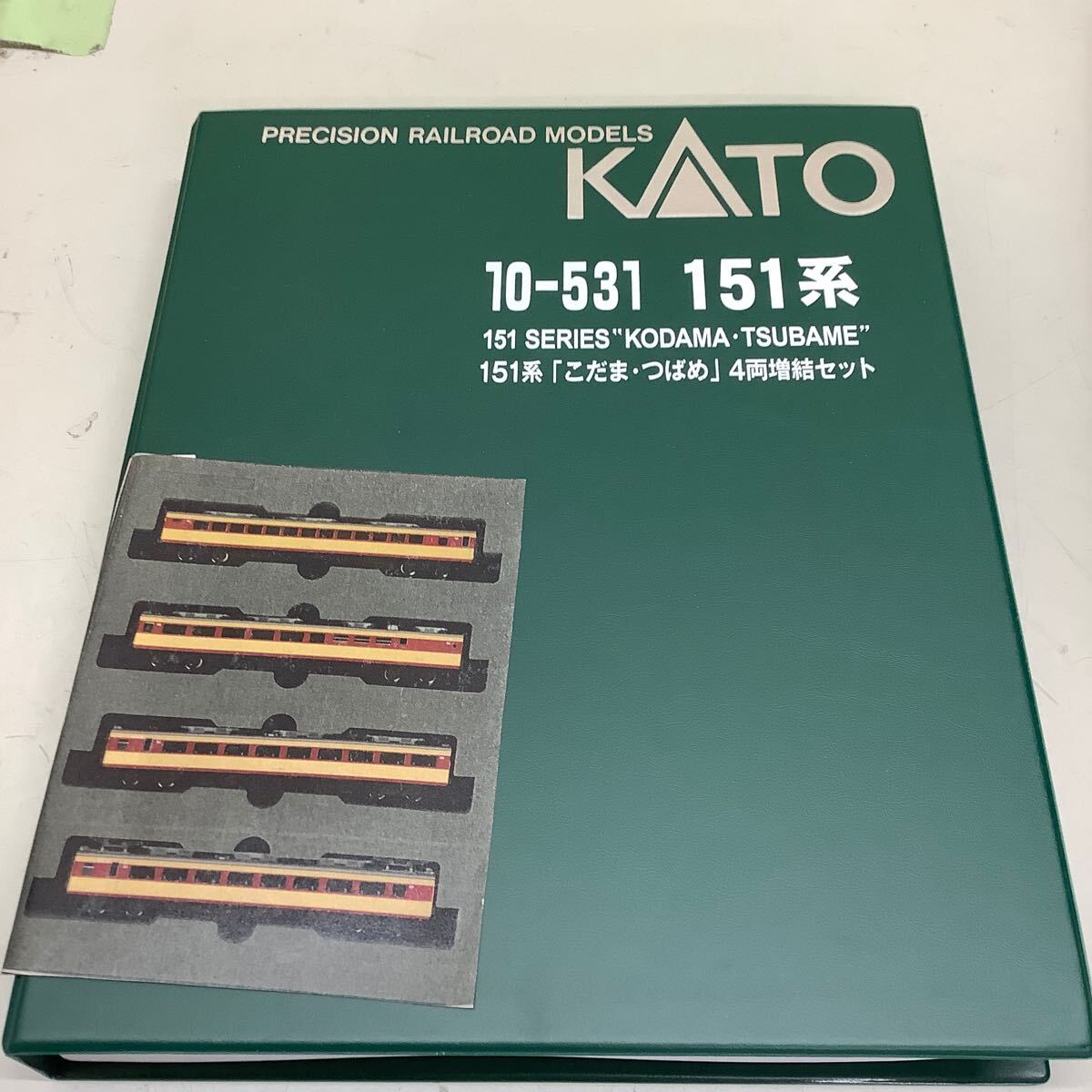 ③ KATO カトー 10-531 151系 こだま つばめ 4両増結セット 現状品 Nゲージ 動作未確認_画像2