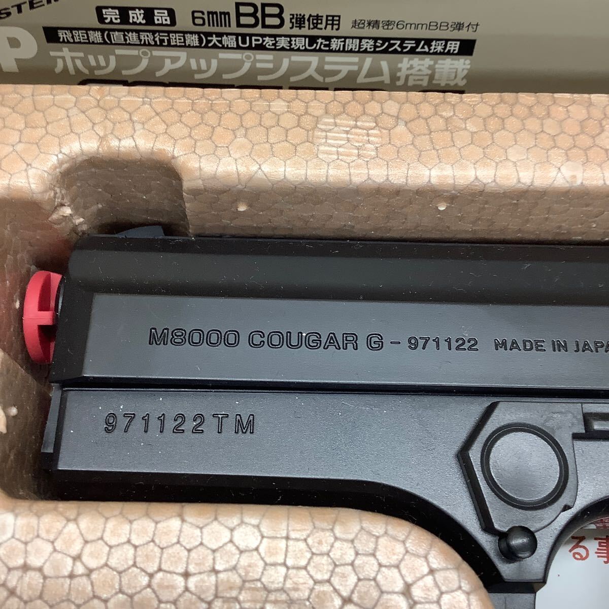 東京マルイ M8000 COUGAR G クーガー エアガン 現状品 ASGK刻印あり _画像3