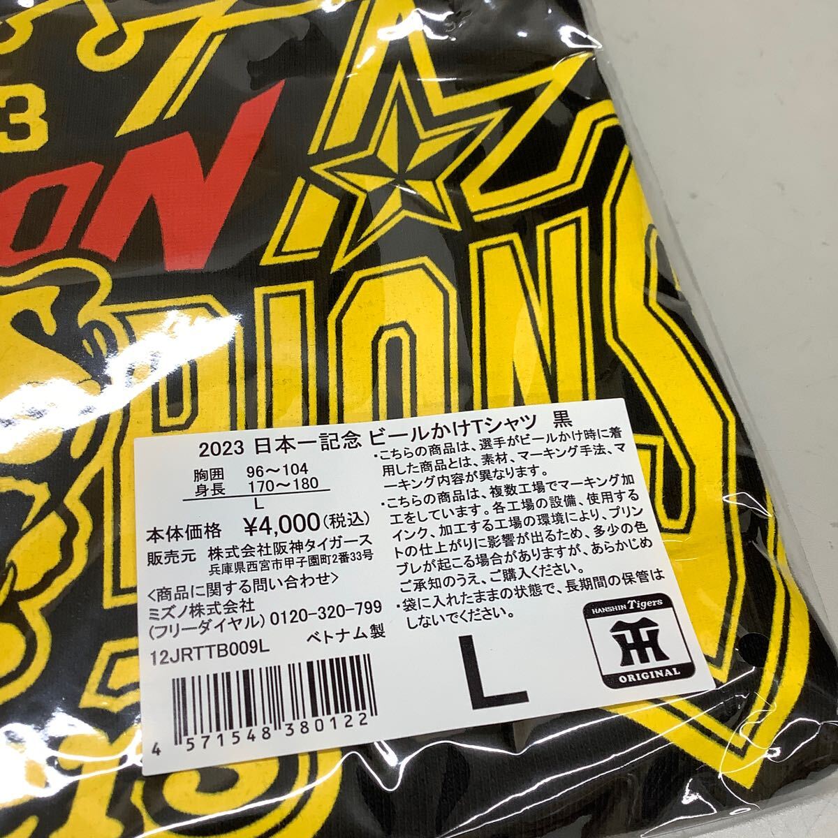 ④ 阪神タイガース 2023 日本一記念 ビールかけTシャツ 黒 Lサイズ 未使用_画像5