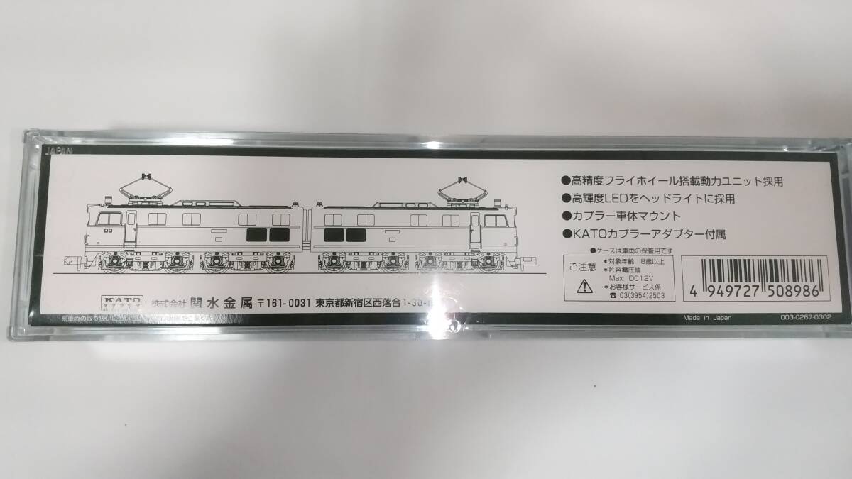 KATO 3005-1 EH10 電気機関車_画像2