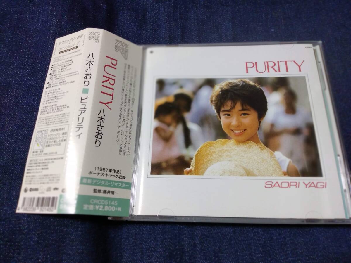 ＣＤ帯付国内盤／八木さおり・PＵＲＩＴＹ・2017年最新リマスター盤　_画像1