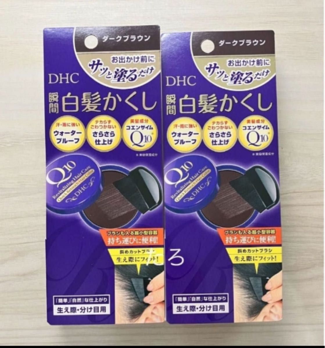 (pf-2) DHC Q10 クイック白髪かくし　SS ダークブラウン　4.5g×2個セット　匿名配送