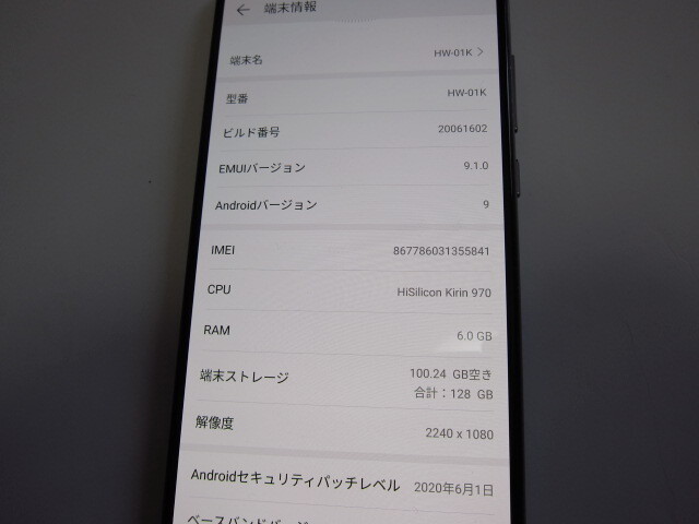 ★ docomo HUAWEI P20 Pro HW-01K ミッドナイトブルー SIMロック解除済_画像6