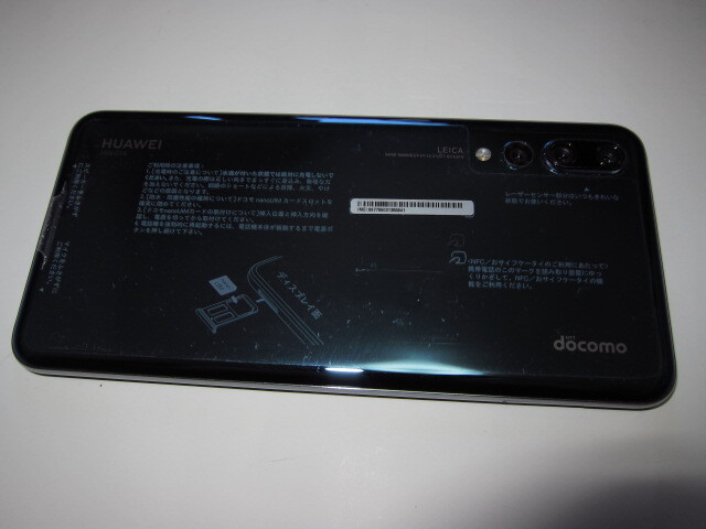 ★ docomo HUAWEI P20 Pro HW-01K ミッドナイトブルー SIMロック解除済_画像2