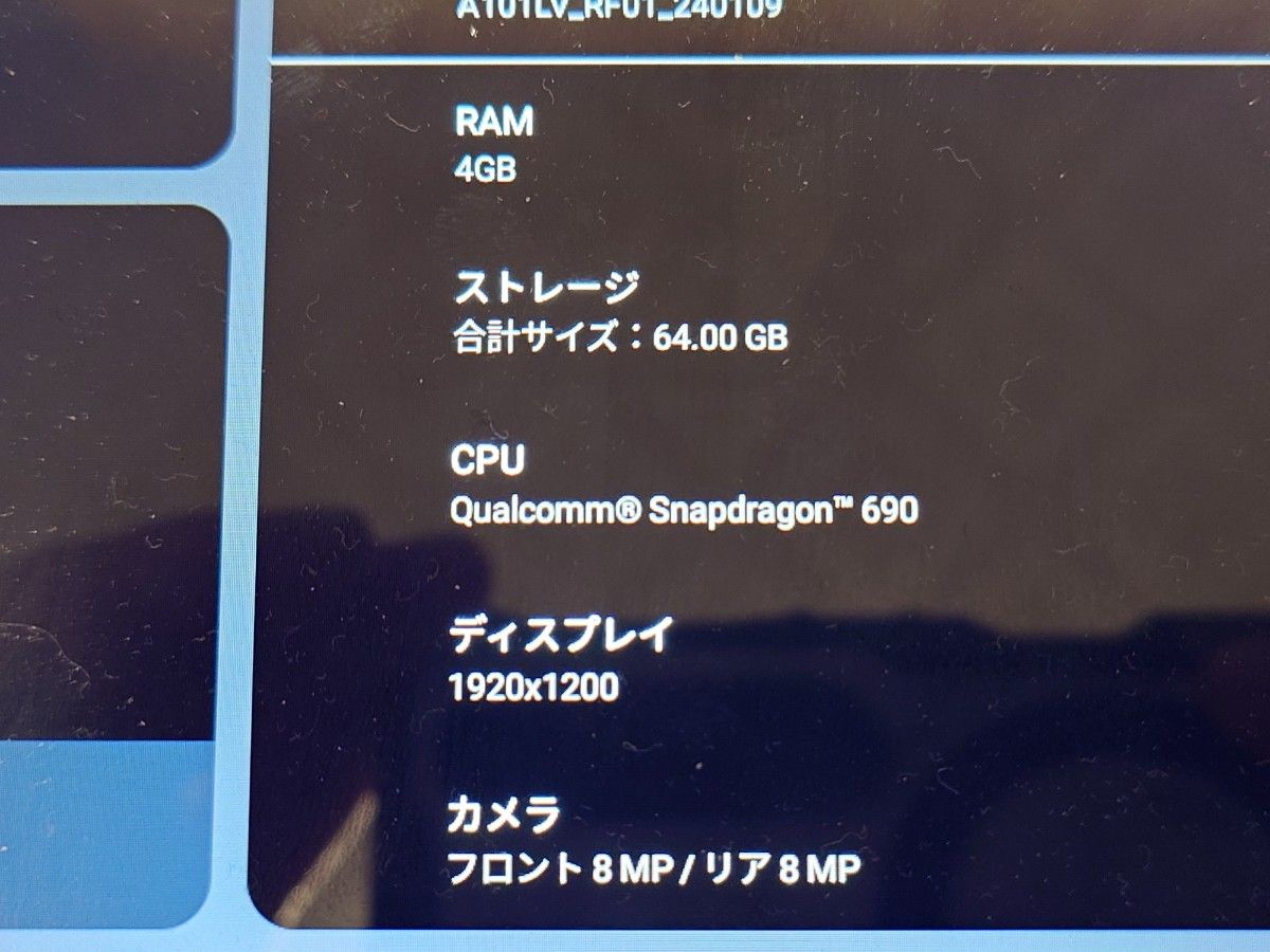 【4/15(月)完全終了】SoftBank Lenovo製TAB6(5G対応10.3インチA101LV)中古訳あり品