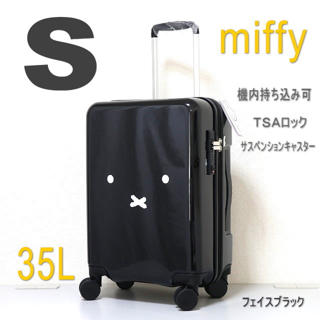 未使用 ミッフィー キャリーケース 機内持ち込み 小型 Sサイズ miffy スーツケース キャリーバッグ TSA かわいい フェイスブラック M658_画像1