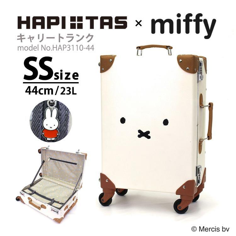 新品 ミッフィー miffy トランク キャリーケース スーツケース 機内持ち込み キャリーバッグ 小型 4輪 かわいい フェイス ホワイト 白 M424_画像1