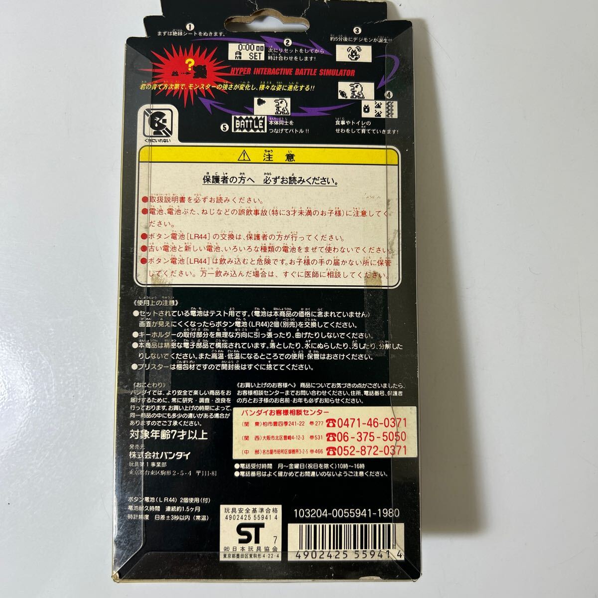 デジタルモンスター デジモン バンダイ BANDAI 初代 オリジナルグレー 携帯ゲーム機 当時物 レア 未開封の画像5