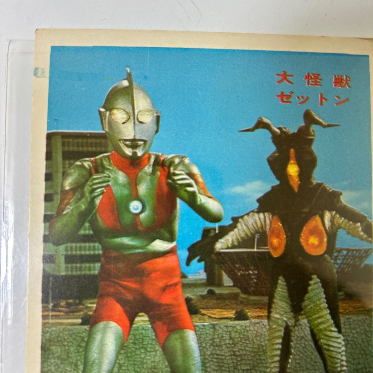 ウルトラマン 当時物 大怪獣ゼットン　5円引きブロマイド_画像3