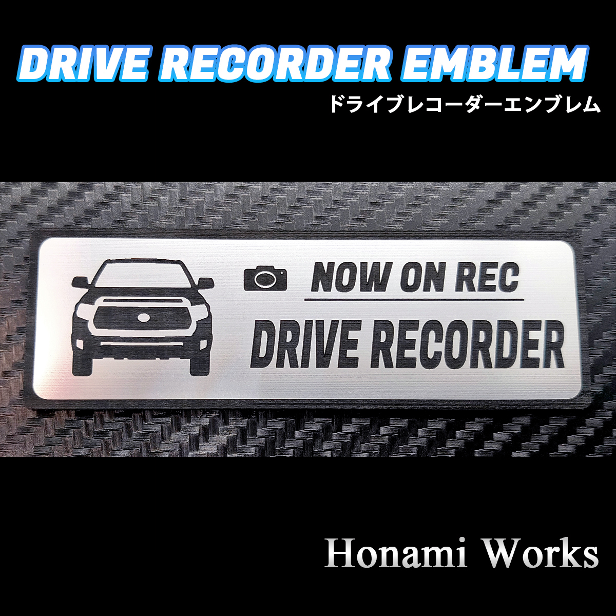 匿名・保障あり♪ XK50 タンドラ Tundra ドライブレコーダー エンブレム ドラレコ ステッカー 煽り 運転 対策 シンプル 高級感 車種専用_画像1