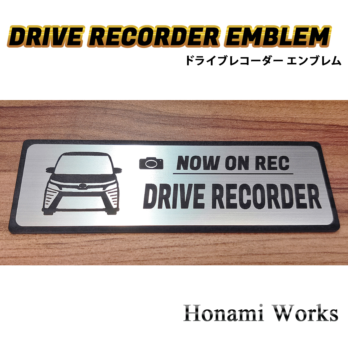 匿名・保障あり♪ 80系 後期 ヴォクシー VOXY エアロ 煌 ドライブレコーダー エンブレム ドラレコ ステッカー 煽り 運転 高級感 車種専用_画像3