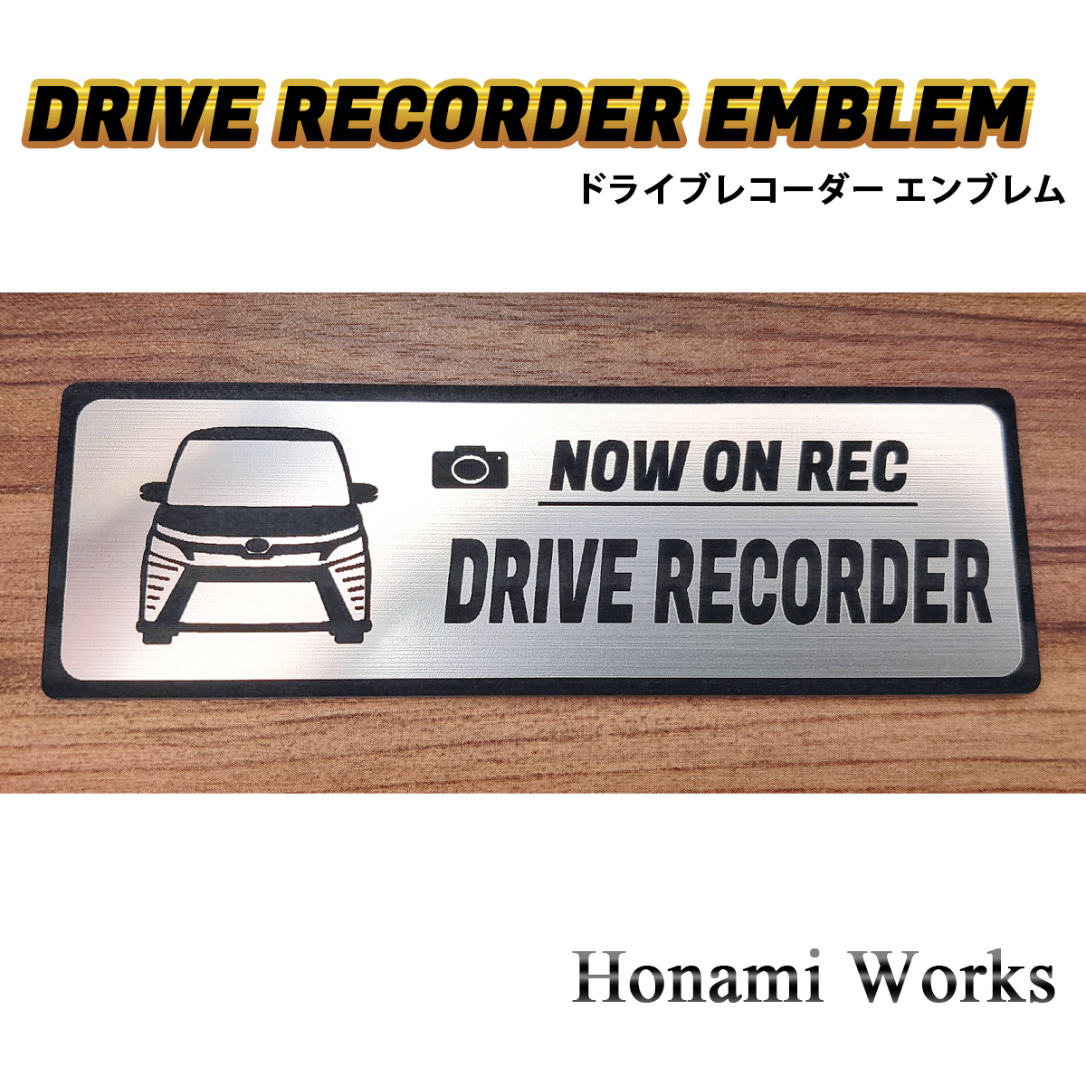 匿名・保障有♪ 80系 後期 ヴォクシー VOXY エアロ 煌 ドライブレコーダー エンブレム ドラレコ ステッカー 煽り 運転 高級感 車種専用_画像2