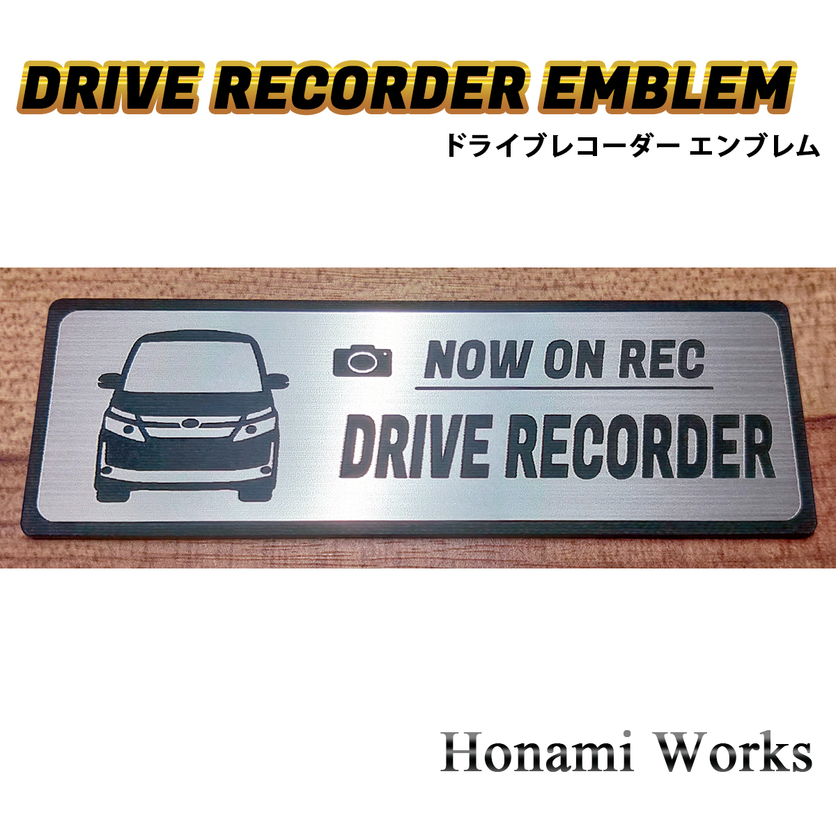 匿名・保障有♪ 80系 前期 ヴォクシー VOXY ノーマル ドライブレコーダー エンブレム ドラレコ ステッカー 煽り 運転 高級感 車種専用_画像3