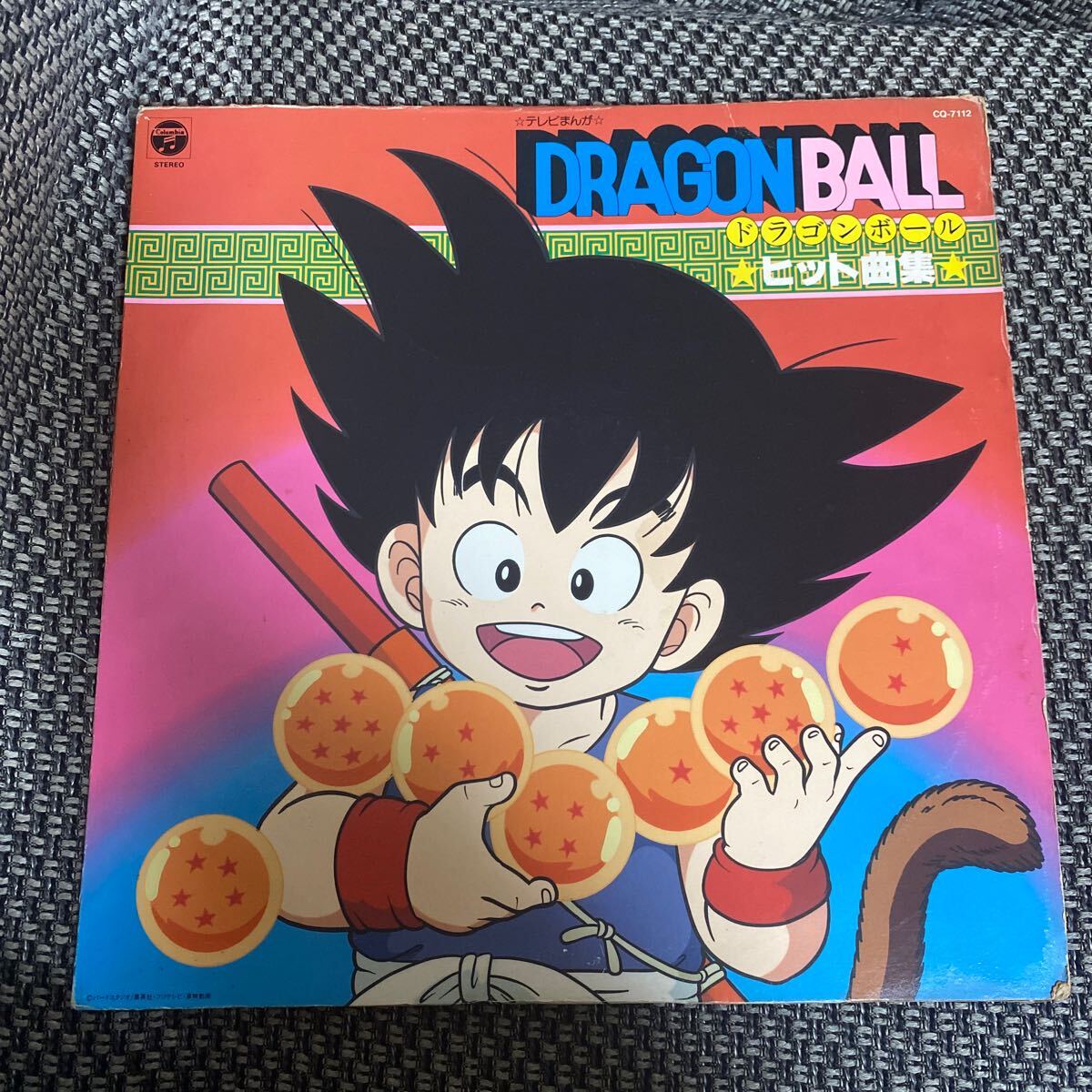 試聴済難あり。オリジナル　DRAGON BALL オリジナル・サウンドトラック / ドラゴンボールヒット曲集 LP アナログ 鳥山明_画像1