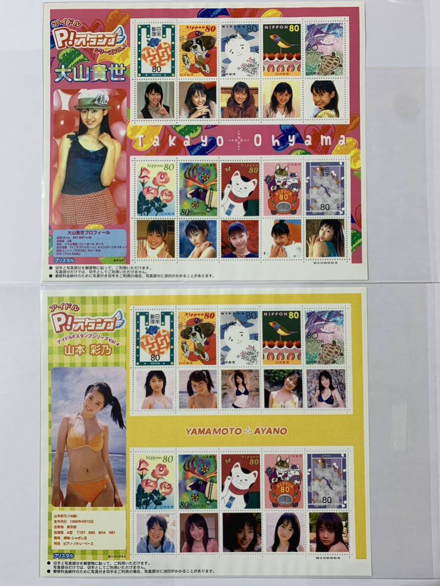 1円スタート　切手　アイドルスタンプシリーズ　¥80×10枚×13シート　額面¥10,400分_画像4