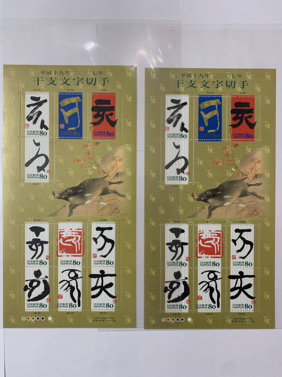 ¥1スタート　切手　和デザイン切手　各種14シートセット　額面¥10,300分　干支文字、浮世絵、ふるさとの祭り、国宝、見返り美人_画像2