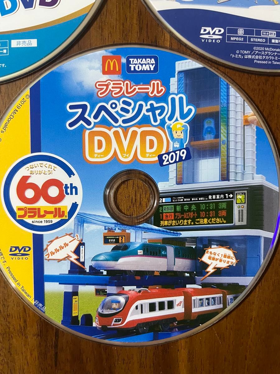 トミカ　プラレール　スペシャルDVD 3枚　非売品