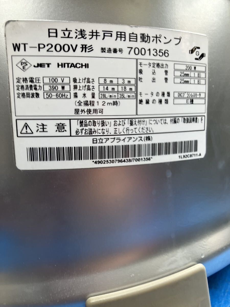 日立浅井戸インバータポンプ　浅井戸ポンプ WT-P200V 浅井戸用ポンプ 浅井戸用自動ポンプ _画像6