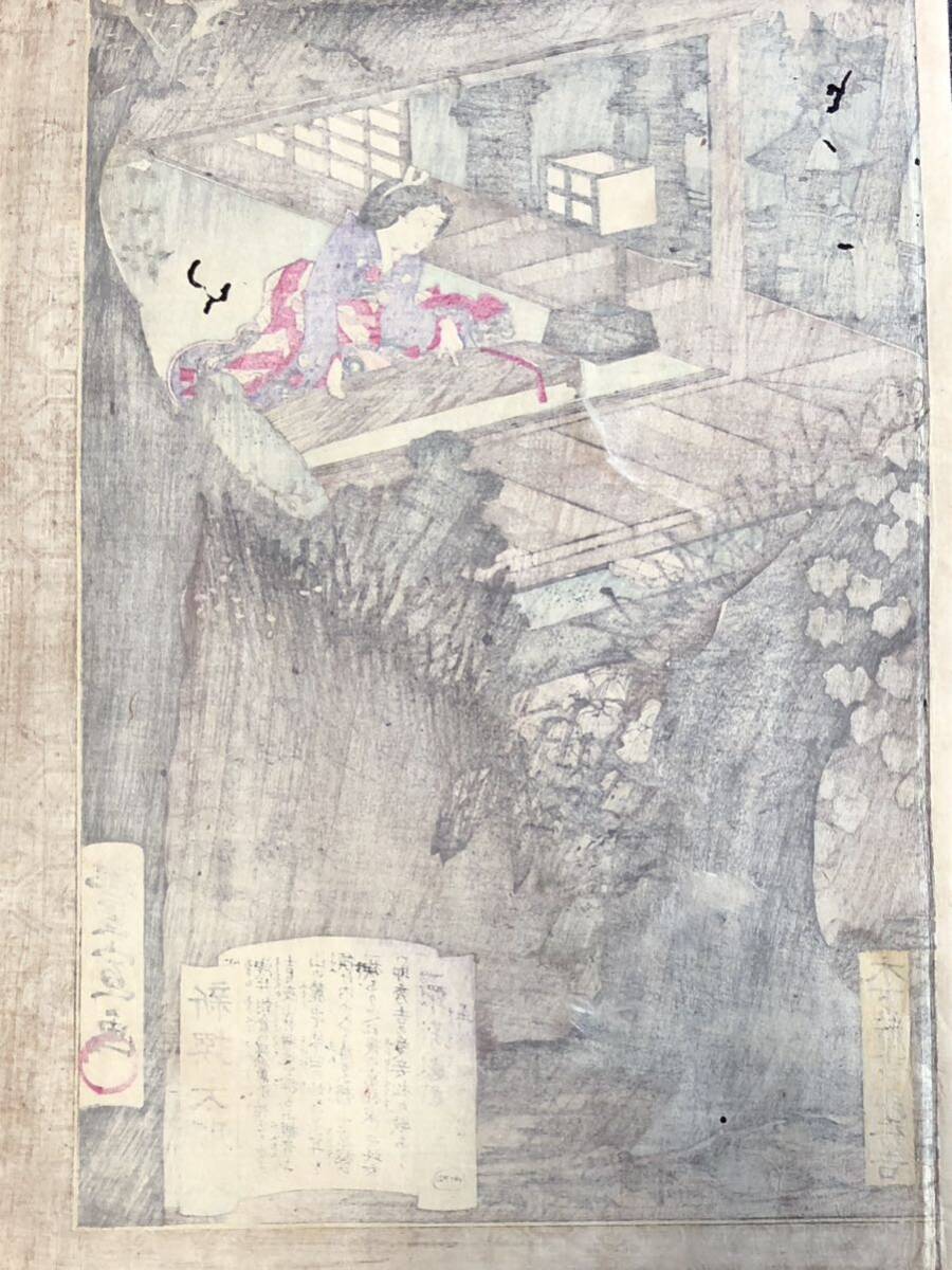 【真作】浮世絵 木版画 錦絵　豊宣　歌川豊宣　新撰太閤記　秀吉松丸殿見染　日本画　古物　骨董　古美術　アンティーク_画像3