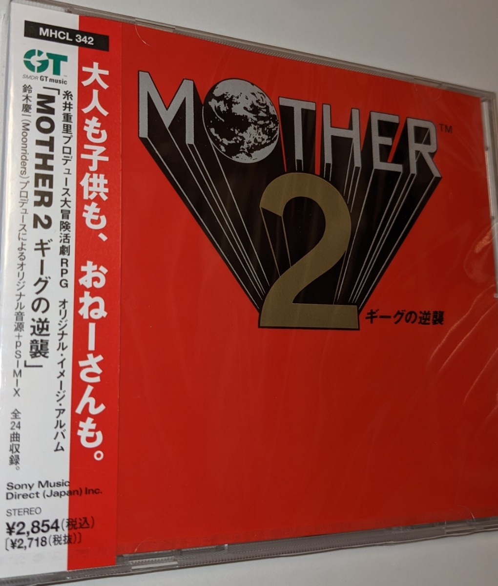 MR 匿名配送 CD ゲームミュージック MOTHER2 ギーグの逆襲 マザー2 4562109405460の画像1