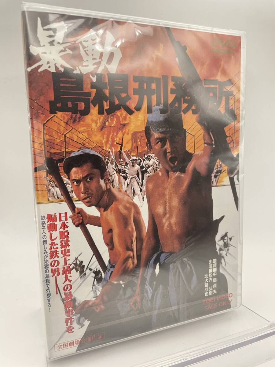 M 匿名配送 DVD 暴動島根刑務所 東映ビデオ 4988101188390_画像1