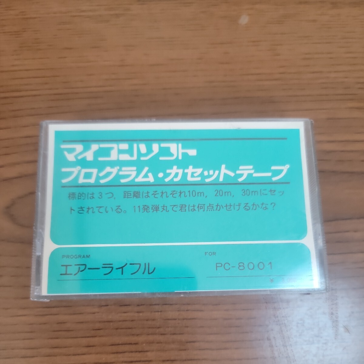  PC-8001用エアーライフル ＮＥＣ/プログラムマイコンソフトの画像1